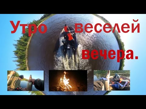 Видео: Утром рыбалка повеселей.