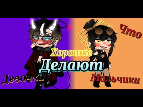 Видео: Клип "I Kissed a girl/a boy" ‡GCMV‡