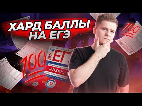 Видео: 💪 Все задачи 2 части ЕГЭ, решаем и оформляем на бланках