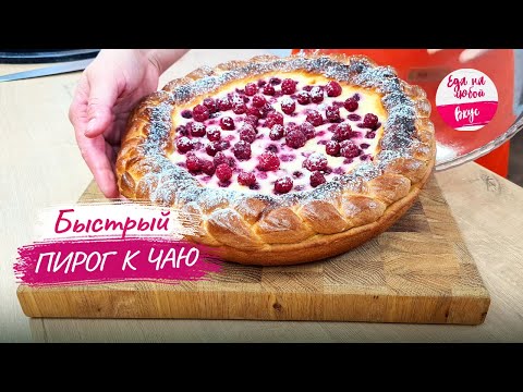 Видео: Вкуснее Чизкейка -  Воздушный Сметанный Пирог или нежный Сметанник к чаю