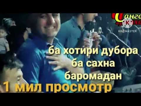 Видео: Зокир Рашиди базми туёна Мр3 кисми 3