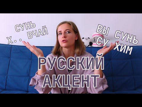 Видео: Как убрать русский акцент в китайском языке. 3 бесплатных ресурса для китайского произношения