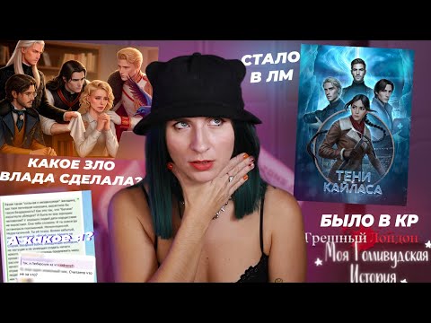 Видео: ТРАВЛЯ СЦЕНАРИСТКИ ЛМ •НАТАЛЬЯ ПЕРЕШЛА В ЛМ • ТОП 20 КР • ОСД ФИНАЛ
