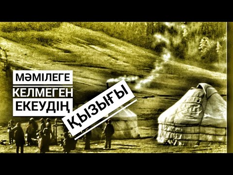 Видео: Жәдігер. Әңгіме.  Авторы Құлтөлеу МҰҚАШ.