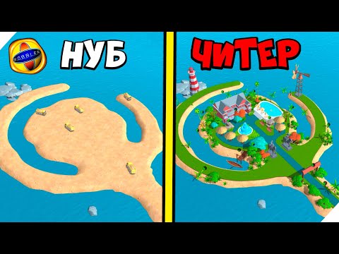 Видео: 🌞СОЗДАЕМ ОСТРОВ СВОЕЙ МЕЧТЫ С НУЛЯ! Idle Island Builder