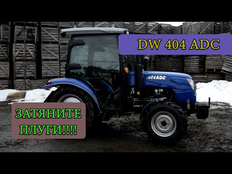 Видео: Самый дешевый минитрактор С кабиной на 40 Л.С. DW404 ADC!