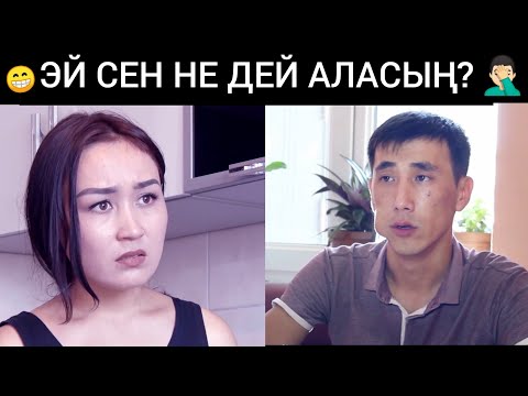 Видео: УЙ БҮЛӨЛҮК ТАМАШАЛАР_Нурбек_Юлдашев.