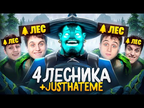 Видео: СМОЖЕТ ЛИ ВЫИГРАТЬ ТОП 1 ШТОРМ С 4 ЛЕСНИКАМИ