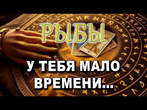 Видео: РЫБЫ ♓ ТЕБЯ ПРОСЯТ О ПРОЩЕНИИ 😢 ЭТА ДУША СИЛЬНО СТРАДАЕТ! 🙏 ✨