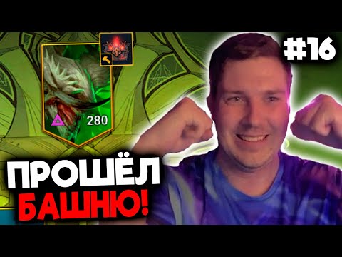 Видео: Новичок с НУЛЯ БЕЗ ДОНАТА в 2024 в Raid: Shadow Legends [16]