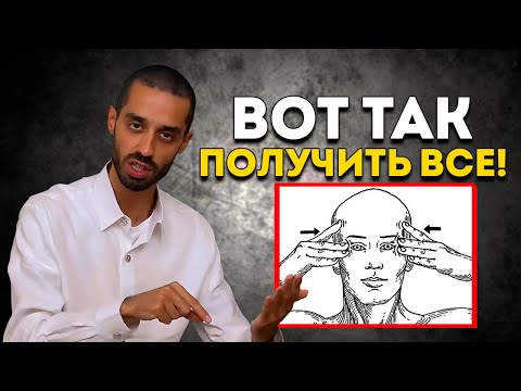 Видео: Проси вот так — и Вселенная не сможет сказать „нет“! — Анар Дримс