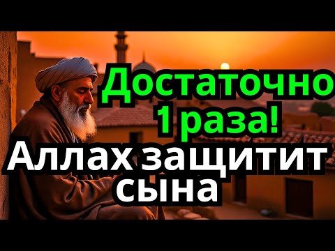 Видео: ✨🔔 ЭТО САМАЯ СИЛЬНАЯ МОЛИТВА ЗА СЫНА!СПАСЁТ ОТ БЕДЫ ЗЛЫХ ЛЮДЕЙ ПОРЧИ СГЛАЗА СИЛЬНЫЙ ОБЕРЕГ! 🔥❤️🔥❗️📌