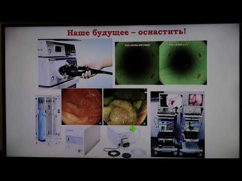 Видео: 08 Веселов ВВ Диагностическая колоноскопия  Тонкости и нюансы