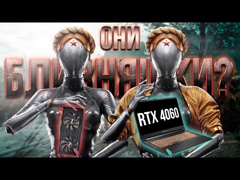 Видео: Кто сильней: RTX 4060 Laptop или RTX 3060? ТЕСТЫ в Atomic Heart, Cyberpunk 2077, RDR 2