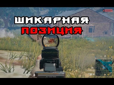 Видео: PLAYERUNKNOWN'S BATTLEGROUNDS #57 (ДВОЕ ПРОТИВ ВЕТРА)