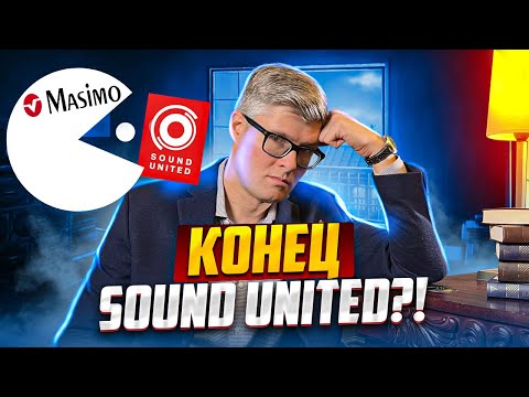 Видео: Конец Denon, Marantz и Bowers & Wilkins | История Sound United