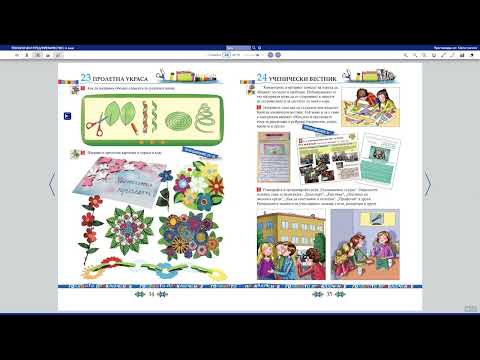 Видео: Технологии и предприемачество за 4. клас на „Просвета Плюс“