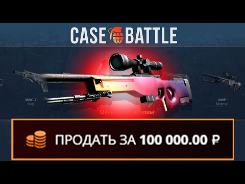 Видео: АВП ГРАДИЕНТ С 10000 РУБЛЕЙ НА КЕЙСБАТЛ?! НАШЁЛ НОВЫЙ БАГ?!