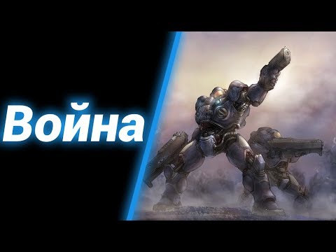 Видео: Наступление [Infested City EU] ● StarCraft 2