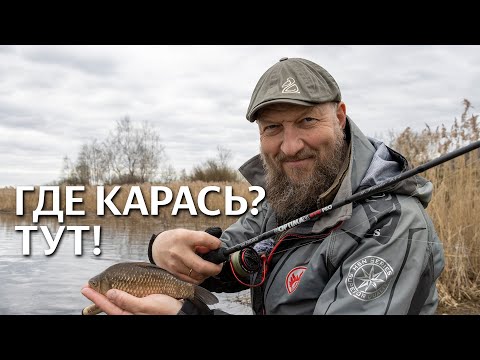 Видео: КАК ПОЙМАТЬ КАРАСЯ НА ФИДЕР. Сдаём все секреты.