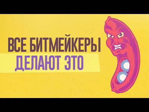 Видео: ЭТО МЕШАЕТ ТВОИМ БИТАМ СТАТЬ ЛУЧШЕ