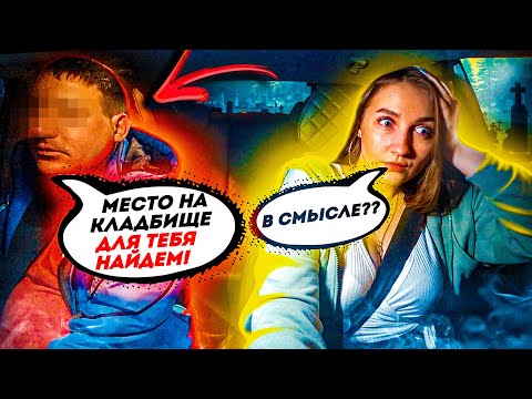 Видео: ЗАКОПАЕМ! Хочешь? НЕ ВОПРОС! Ухожу из ЭКОНОМА! | Лёля Такси