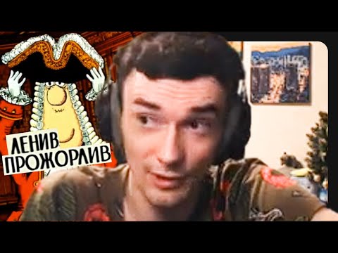 Видео: Рекви смотрит все досье Острова Сокровищ