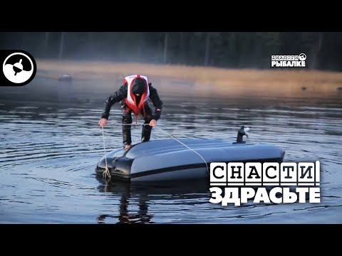 Видео: Перевернулась лодка. Что делать | Снасти, здрасьте!