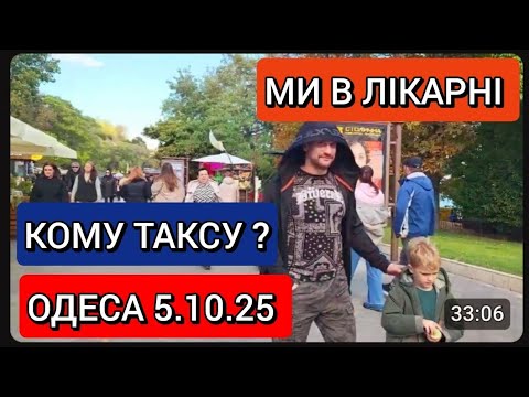 Видео: ЛІТО ПОВЕРНУЛОСЯ❗️РАСТЯ ЗАХВОРІЛА ❗️ВІДДАМ ТАКСУ В ХОРОШІ РУКИ ❗️