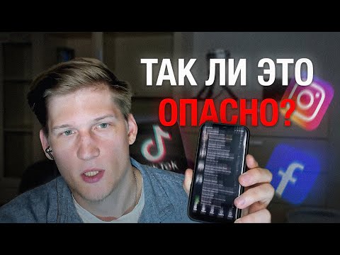 Видео: РИЛСЫ уничтожат твою менталку? Строго научный разговор