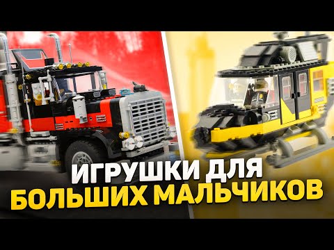 Видео: Почему Model Team - ЛУЧШАЯ КОЛЛЕКЦИОННАЯ СЕРИЯ? | История серии LEGO