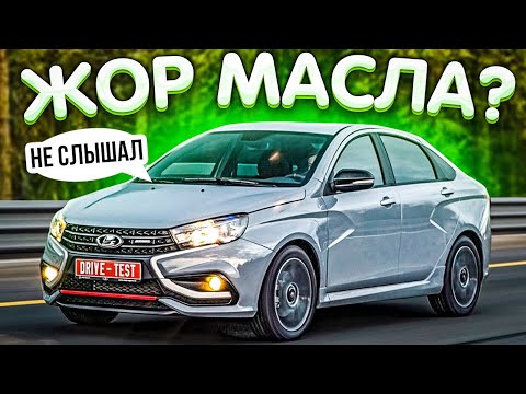 Видео: Жор масла Лада Веста Спорт 1.8 литра. Как решить проблему.