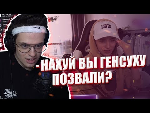 Видео: БУСТЕР и ЕГОР КРИД ЖЁСТКО РОФЛЯТ НАД ГЕНСУХОЙ | БУСТЕР НАРЕЗКА СО СТРИМА