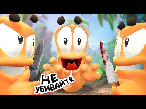 Видео: ОНИ ПРЕДАЛИ МЕНЯ! БАНДА ЮТУБ ОБЪЕДЕНИЛАСЬ ПРОТИВ МЕНЯ В WORMS! ТАК ЕЩЁ У МЕНЯ НЕ ГОРЕЛО!