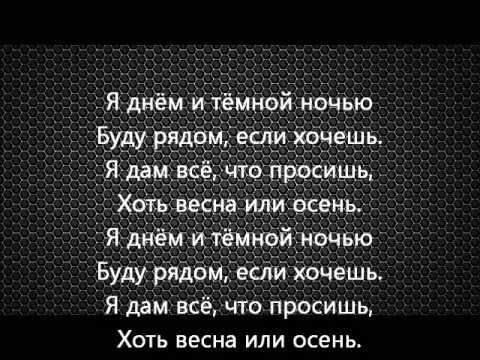 Видео: Эльбрус Джанмирзоев  - Буду рядом