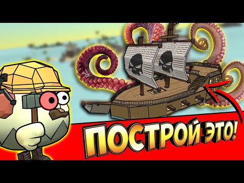 Видео: БИТВА СТРОИТЕЛЕЙ В ЧИКЕН ГАН - КОРАБЛИ 2. SHIPS CHICKEN GUN