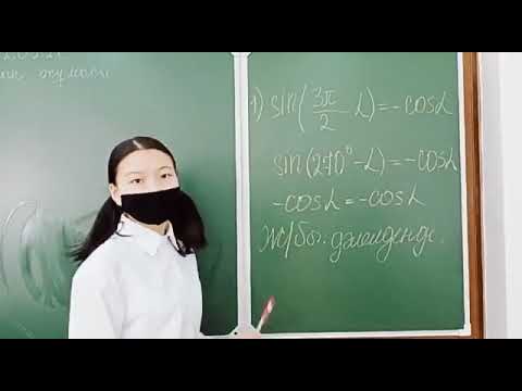 Видео: Келтіру формулалары