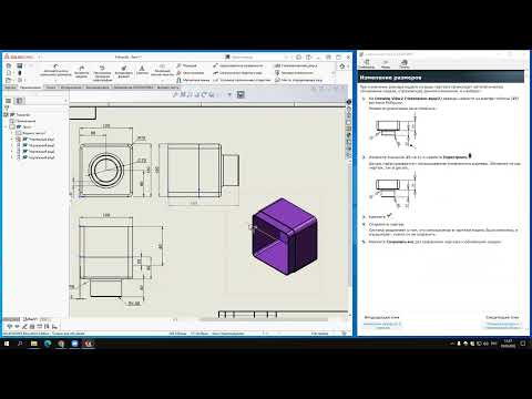Видео: SolidWorks. Упражнение 3. Создание чертежей.