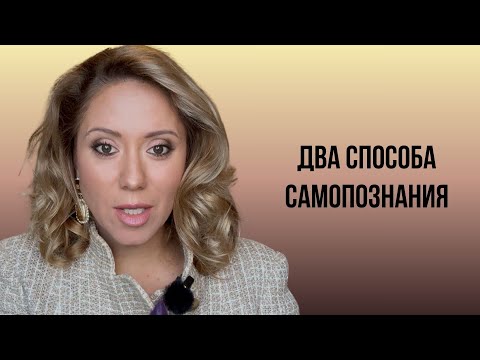 Видео: Дневник моего состояния: 2 способа самоанализа, которые помогают развитию эмоционального интеллекта