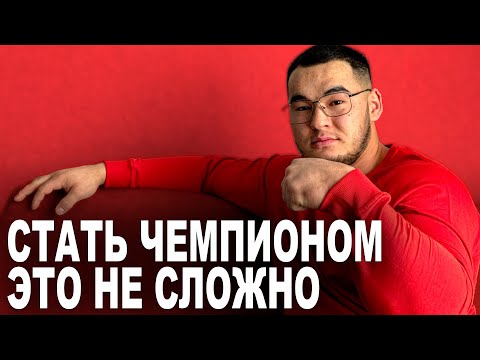 Видео: Самая сильная левая рука в мире - Интервью Алижан Муратов из Казахстана