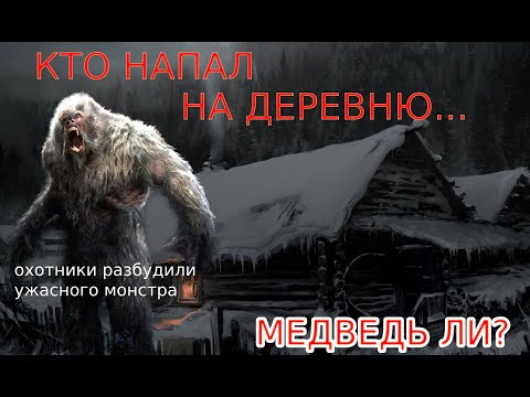 Видео: ОХОТА НА ОХОТНИКОВ - СТРАШНАЯ ИСТОРИЯ