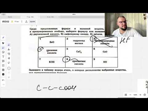 Видео: 5 задание ЕГЭ по химии