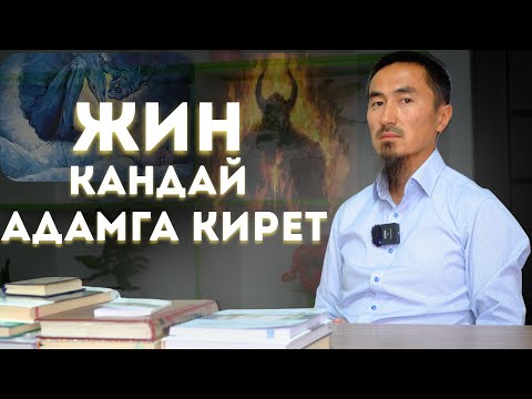 Видео: Кара дуа жасаткан адамдар көп