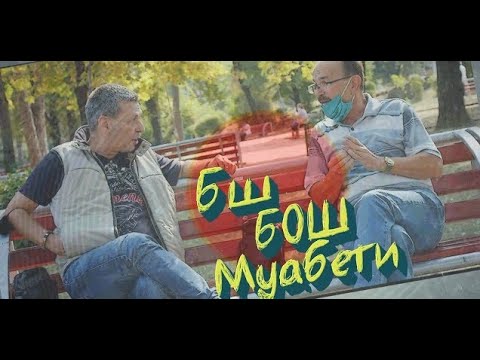 Видео: Нема Љутиш скеч - Како први пут