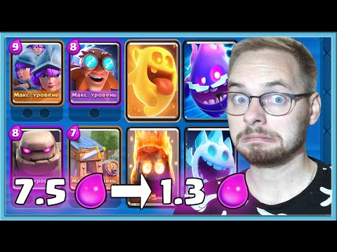 Видео: 📉 ЕСЛИ ВЫИГРЫВАЮ, ТО БЕРУ КАРТЫ ДЕШЕВЛЕ / Clash Royale