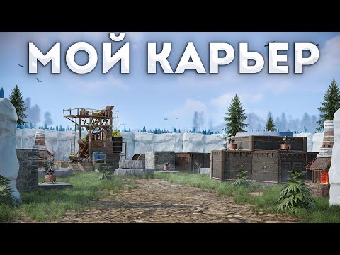 Видео: Собственный карьер с бункером в Раст|Rust