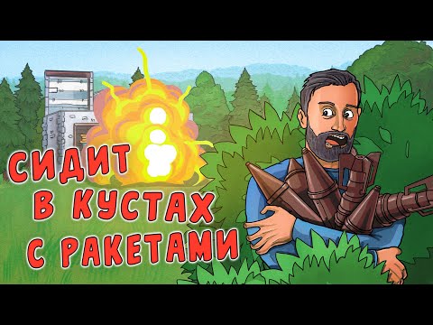 Видео: RUST - Самый неприметный Дом в котором очень много Лута. Соло выживание в Раст.