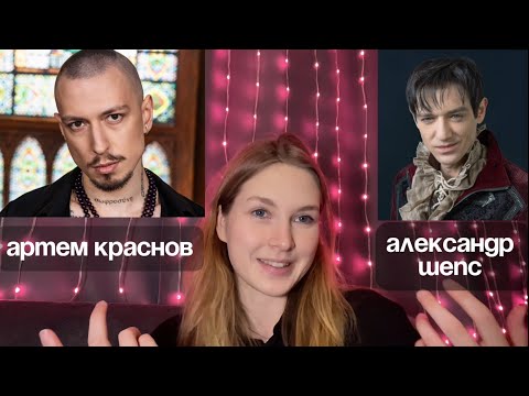 Видео: Александр Шепс, Артем Краснов разбор клинического психолога. Битва сильнейших. Кто нарцисс?