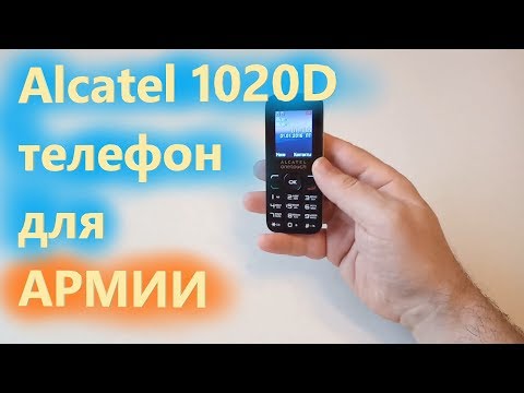 Видео: Alcatel 1020D - телефон для армии!!!