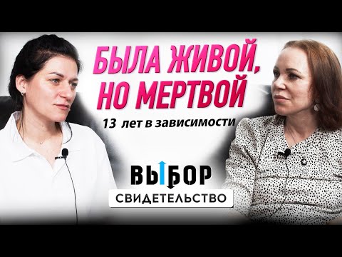 Видео: Была худая, с гнойными ранами и ничего не ела... | свидетельство Елена Федосеева | Выбор Студия РХР